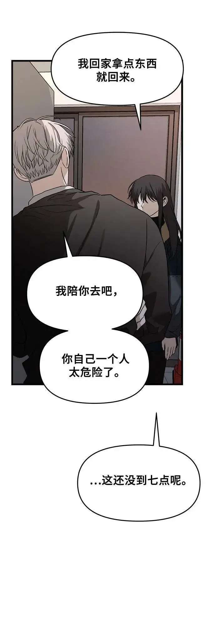 漫画《从梦到自由》第94话第68张图