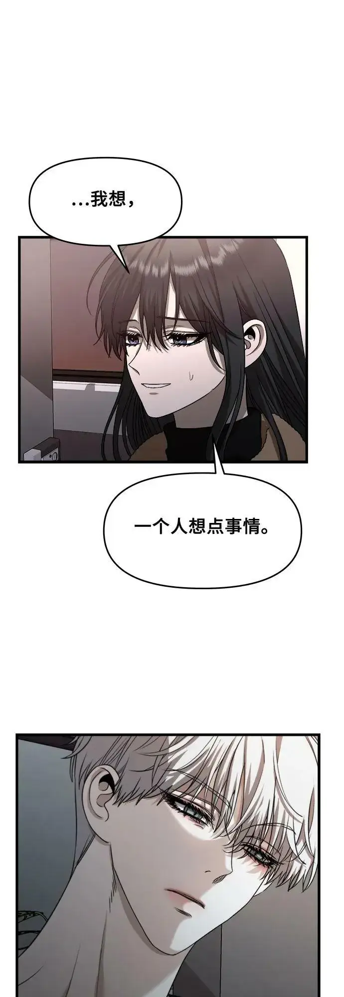 漫画《从梦到自由》第94话第69张图