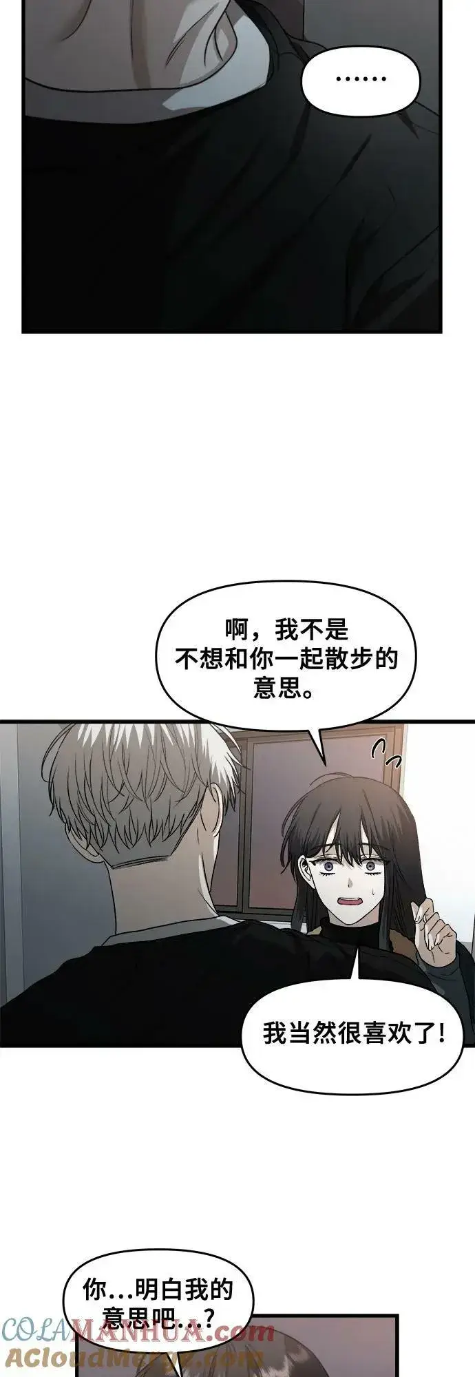 漫画《从梦到自由》第94话第70张图