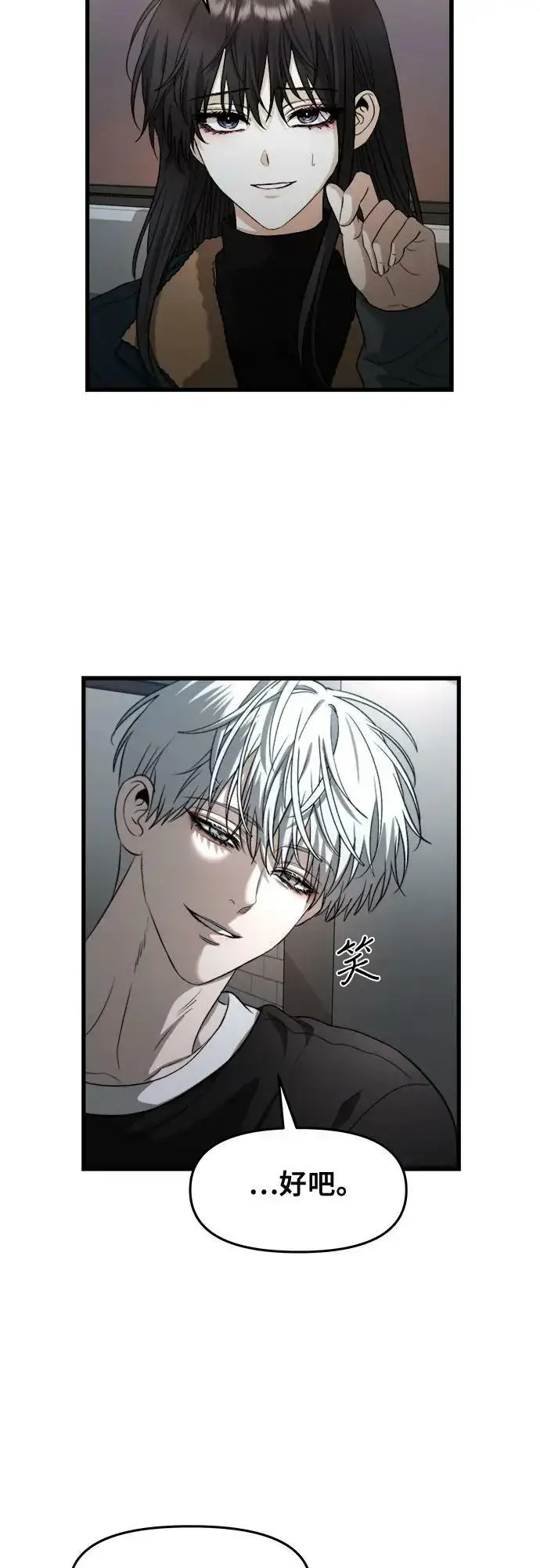 漫画《从梦到自由》第94话第71张图