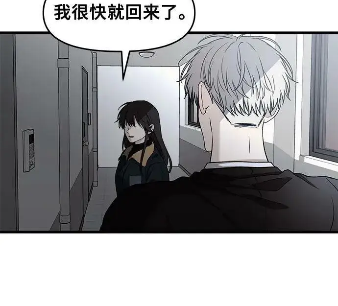 漫画《从梦到自由》第94话第72张图