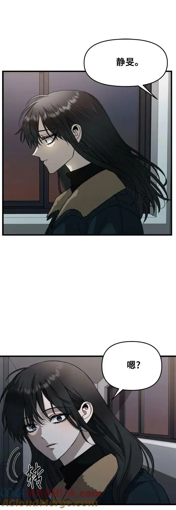 漫画《从梦到自由》第94话第73张图