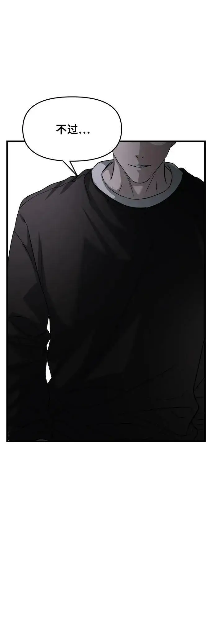 漫画《从梦到自由》第94话第74张图