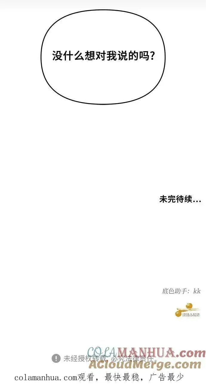 漫画《从梦到自由》第94话第76张图