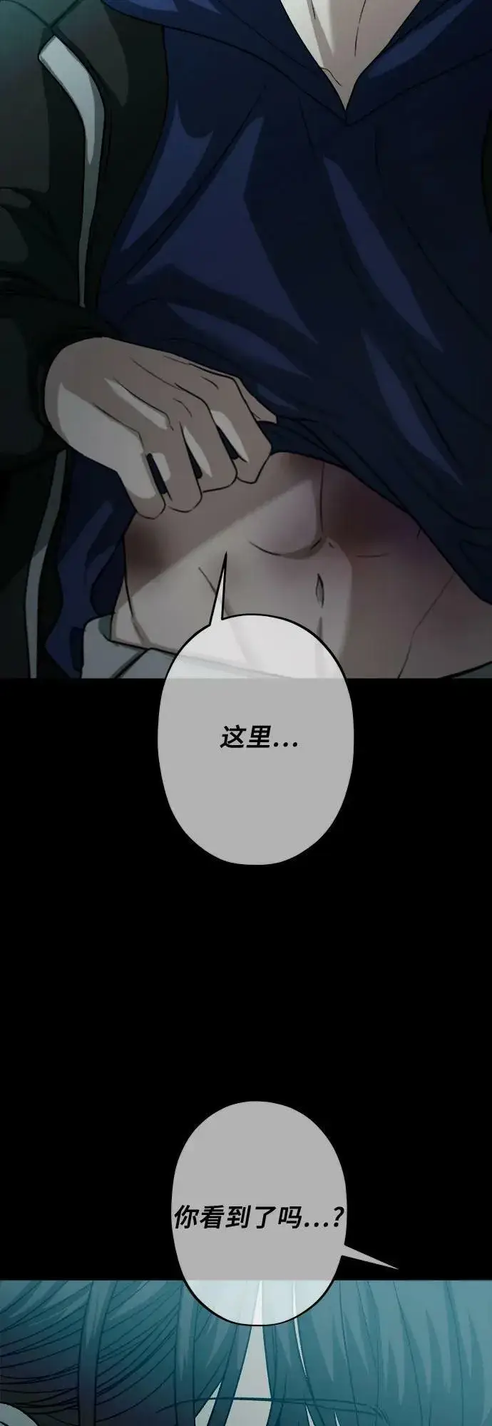 漫画《从梦到自由》第94话第9张图
