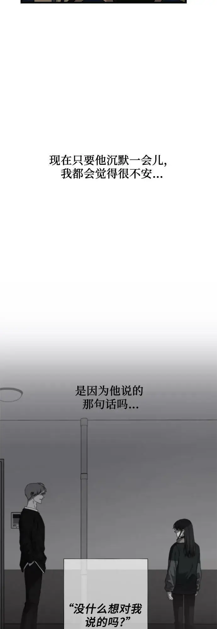 漫画《从梦到自由》第95话第15张图
