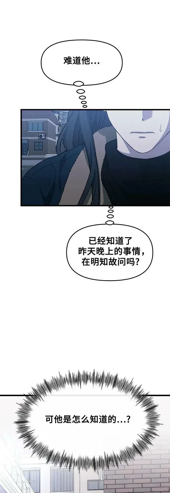 漫画《从梦到自由》第95话第17张图