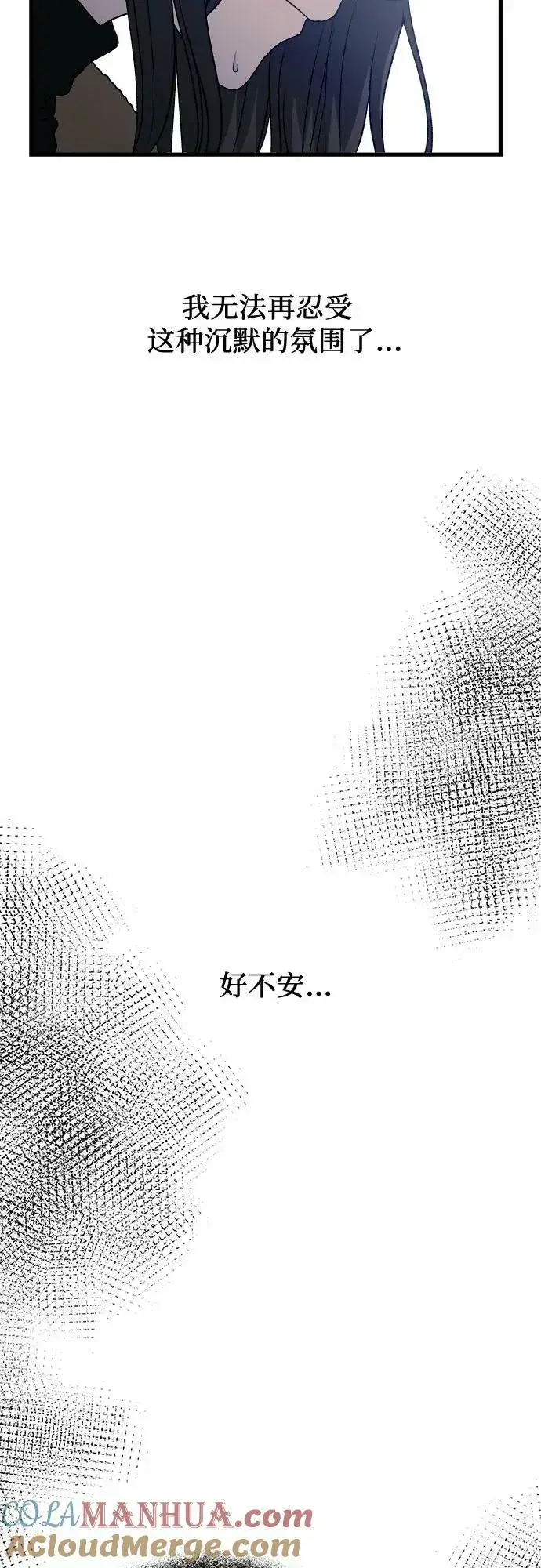 漫画《从梦到自由》第95话第19张图