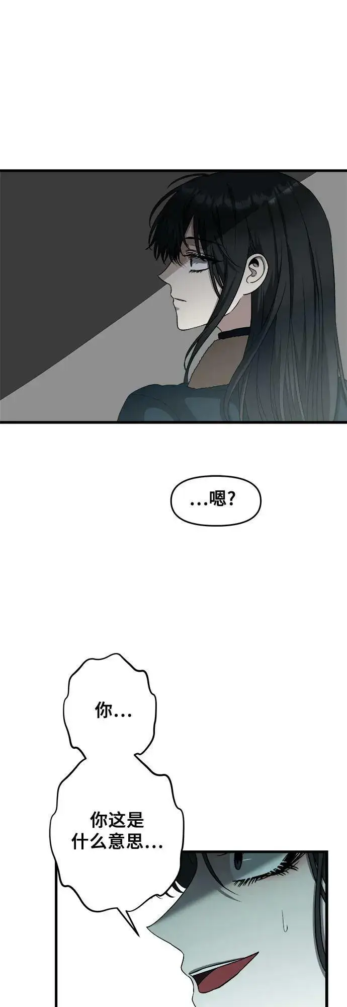 漫画《从梦到自由》第95话第2张图