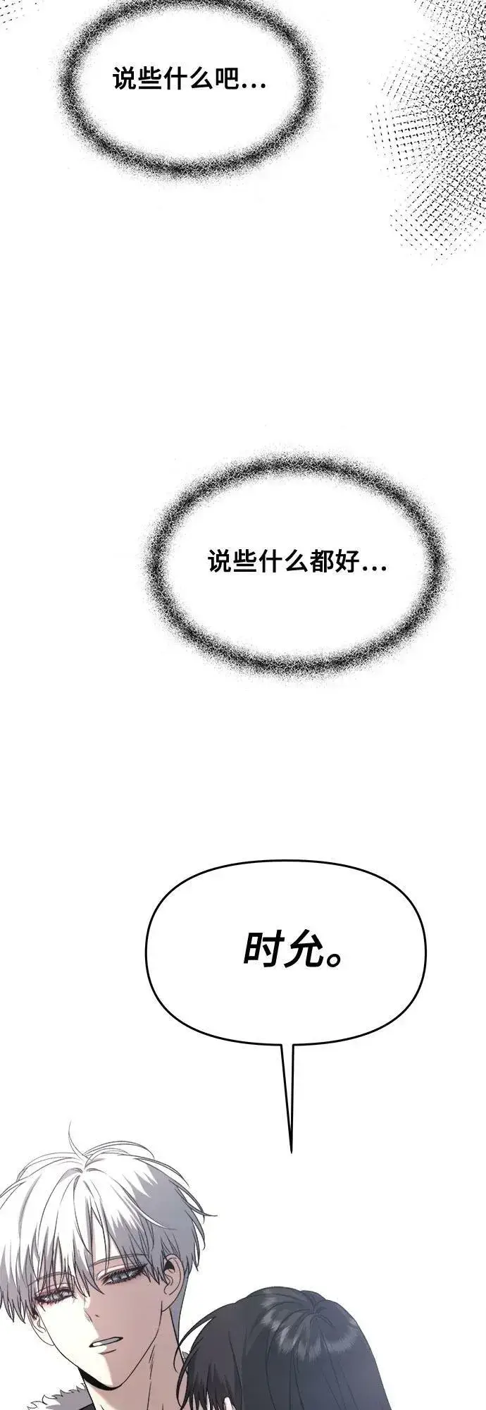 漫画《从梦到自由》第95话第20张图