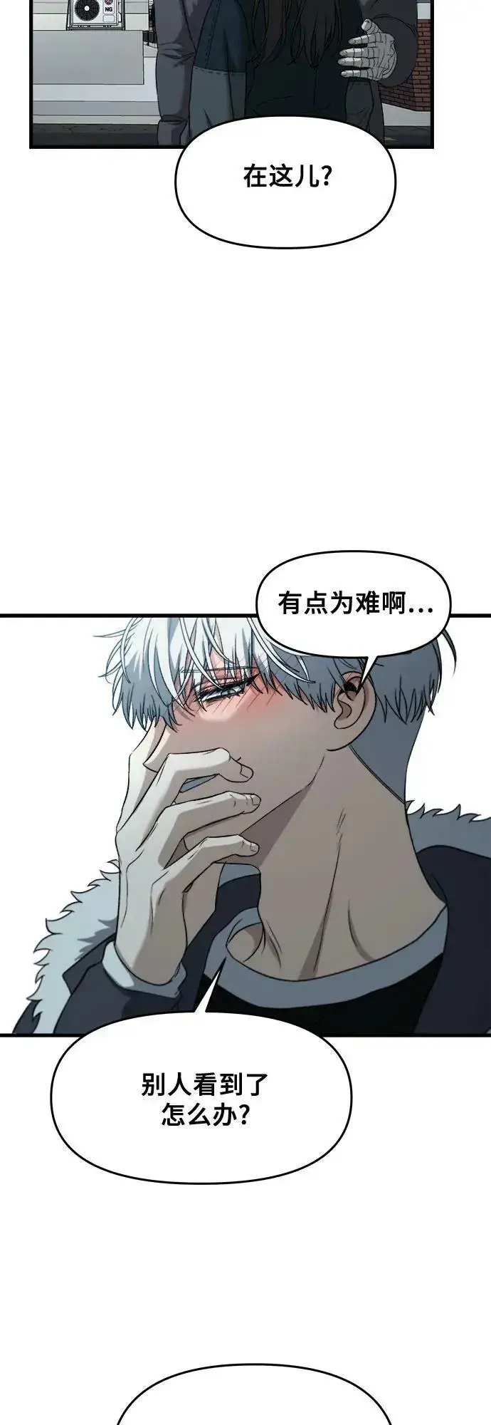 漫画《从梦到自由》第95话第23张图