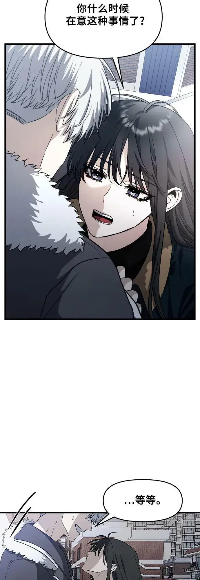 漫画《从梦到自由》第95话第24张图