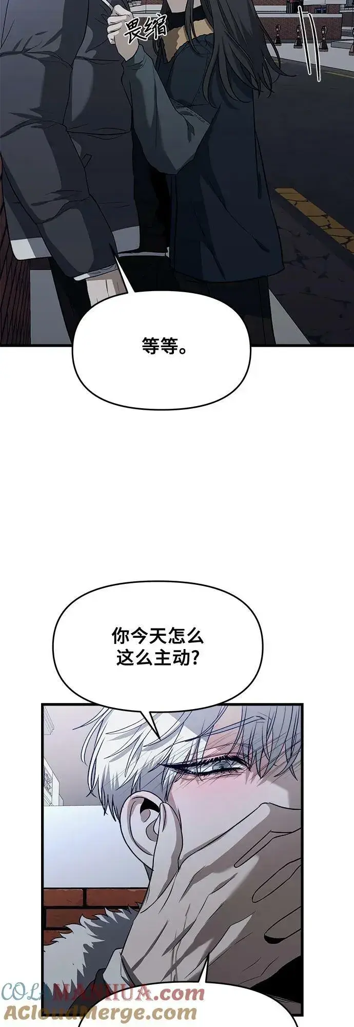 漫画《从梦到自由》第95话第25张图