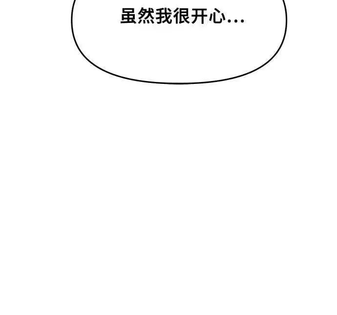 漫画《从梦到自由》第95话第26张图