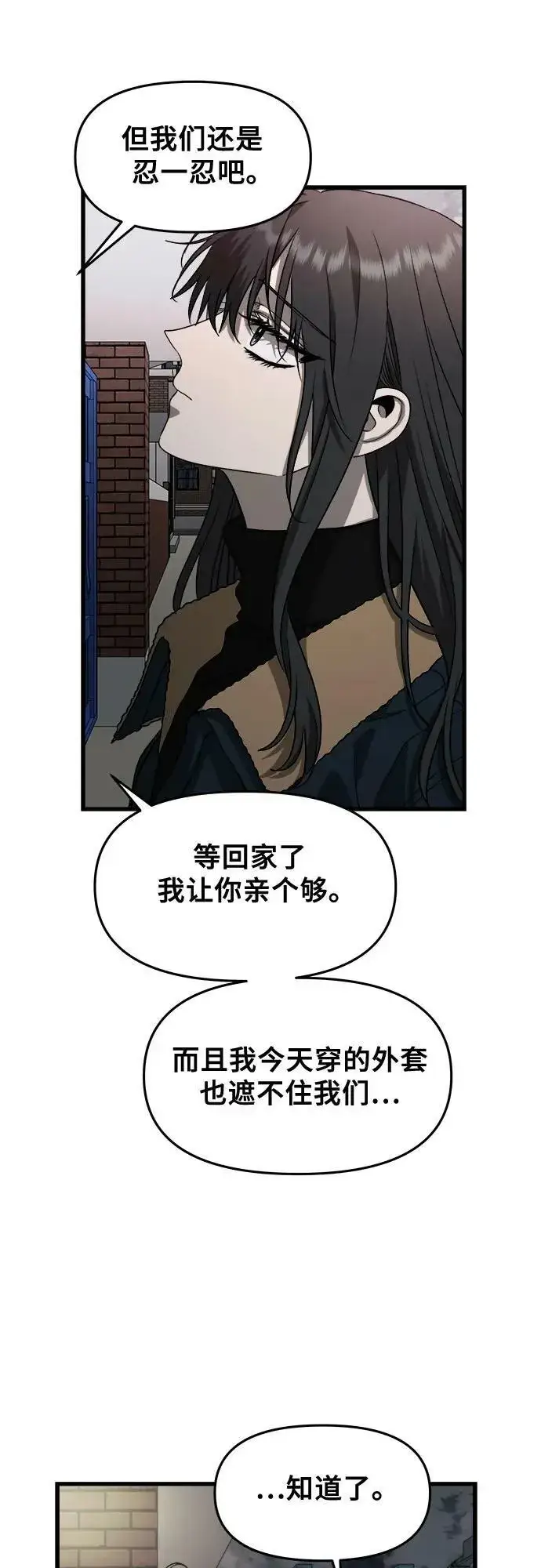 漫画《从梦到自由》第95话第27张图