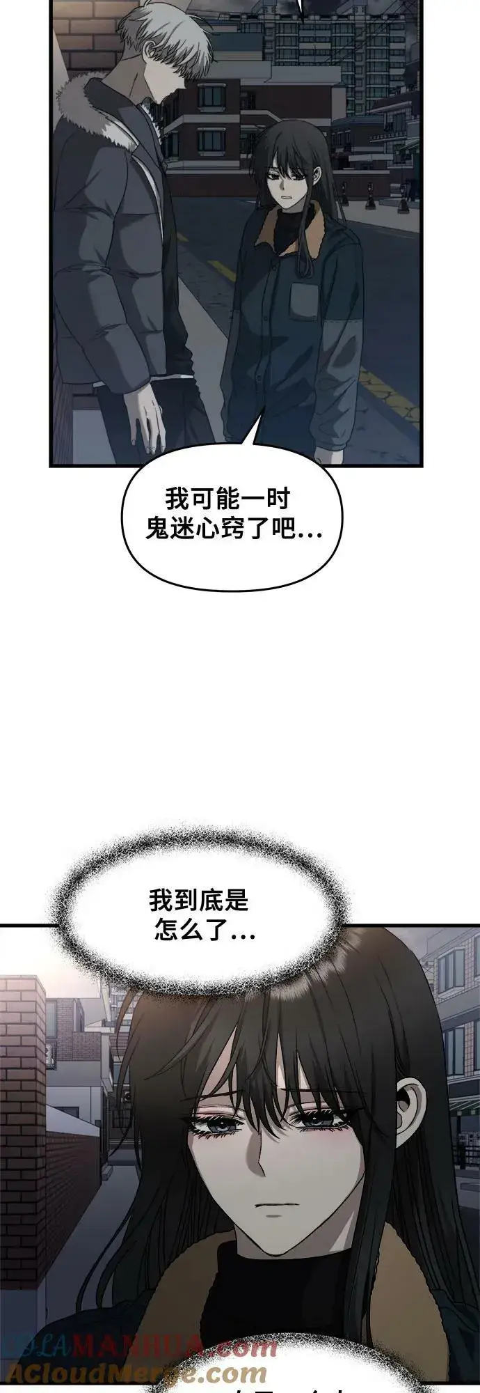 漫画《从梦到自由》第95话第28张图