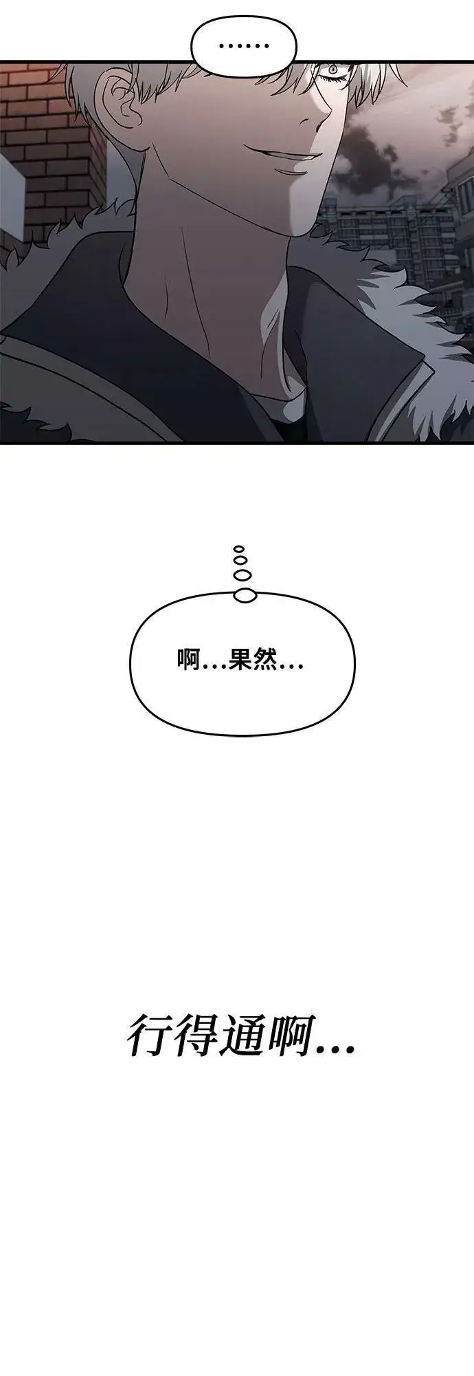漫画《从梦到自由》第95话第30张图