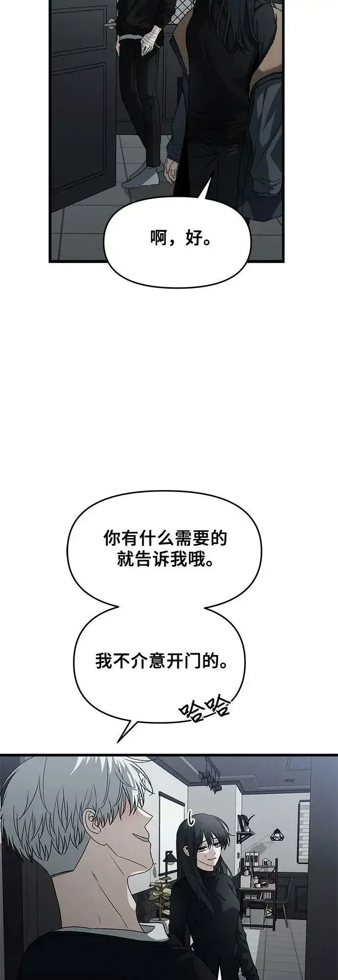 漫画《从梦到自由》第95话第35张图