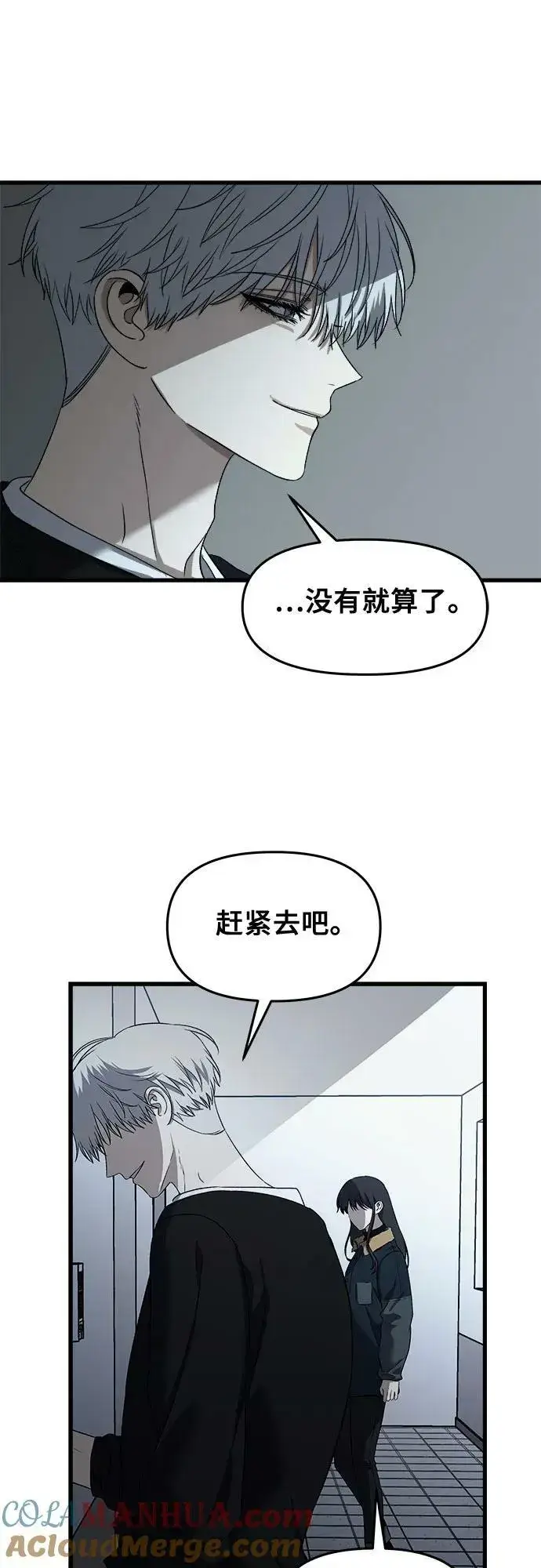 漫画《从梦到自由》第95话第4张图