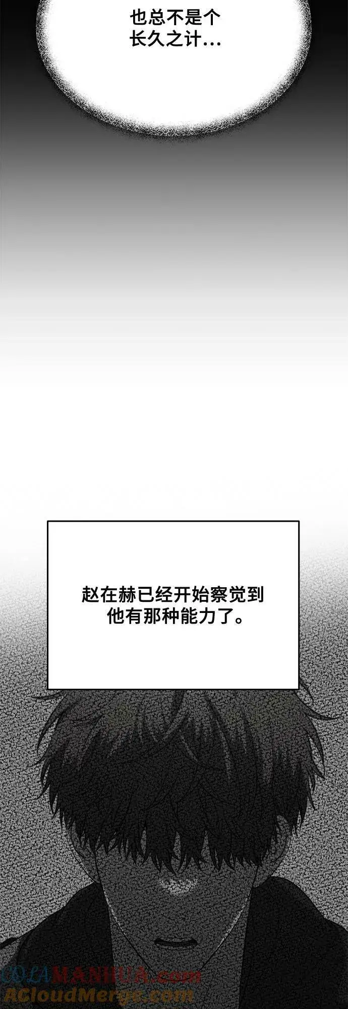 漫画《从梦到自由》第95话第40张图
