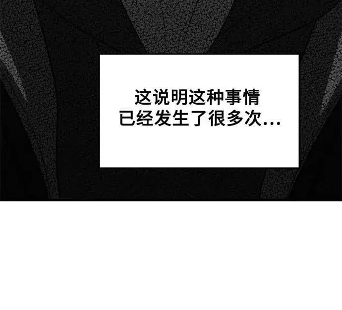 漫画《从梦到自由》第95话第41张图