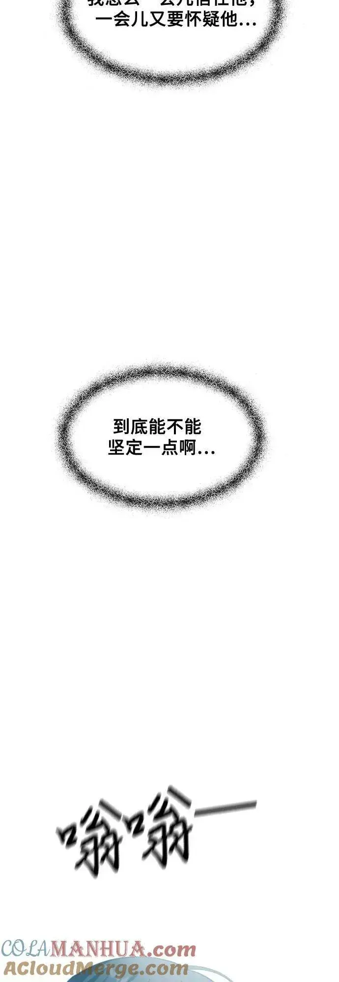漫画《从梦到自由》第95话第43张图