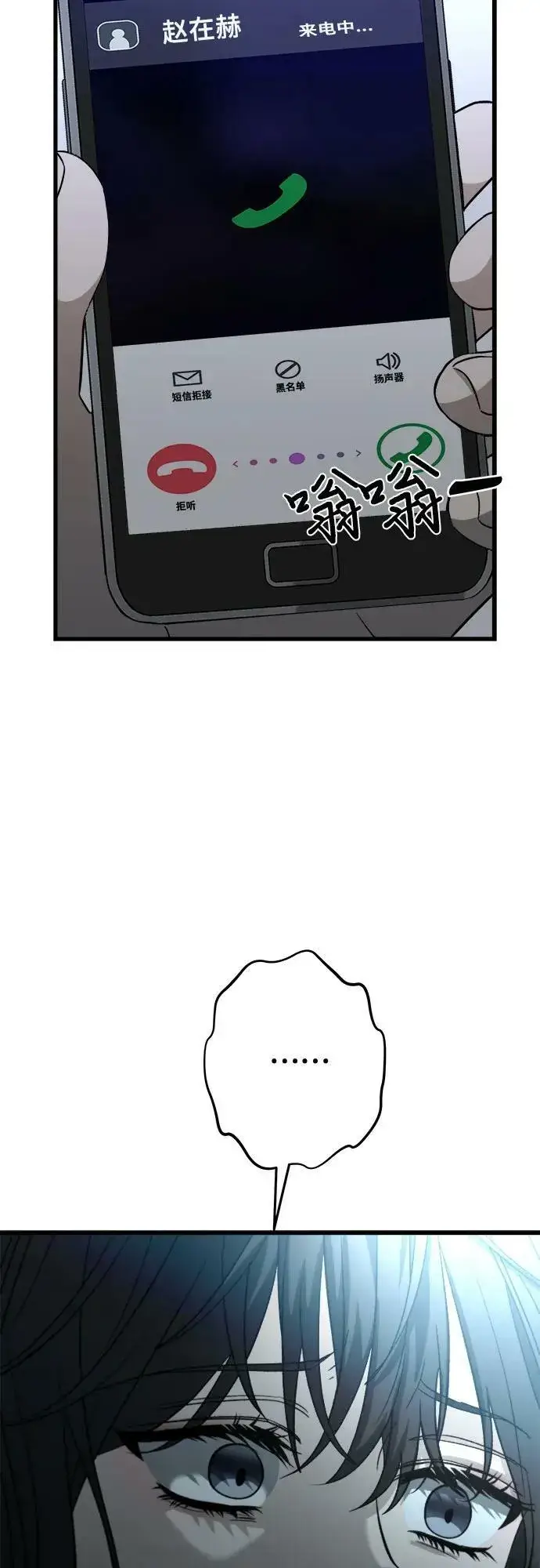 漫画《从梦到自由》第95话第45张图