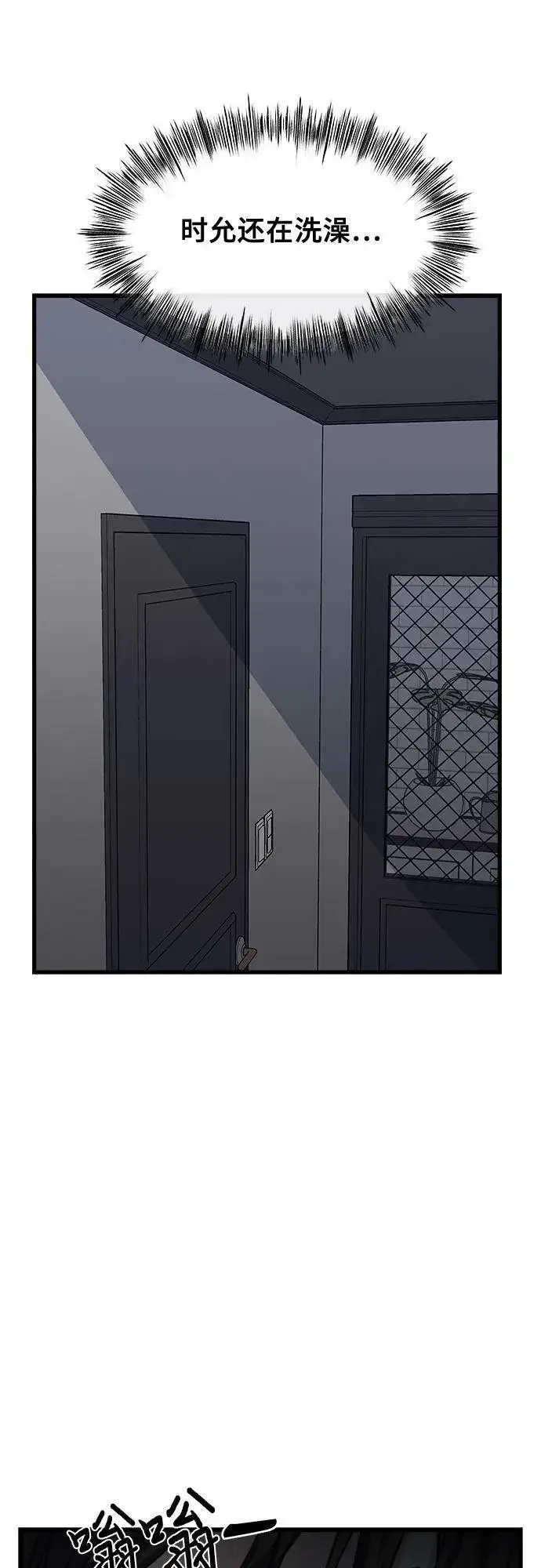 漫画《从梦到自由》第95话第47张图