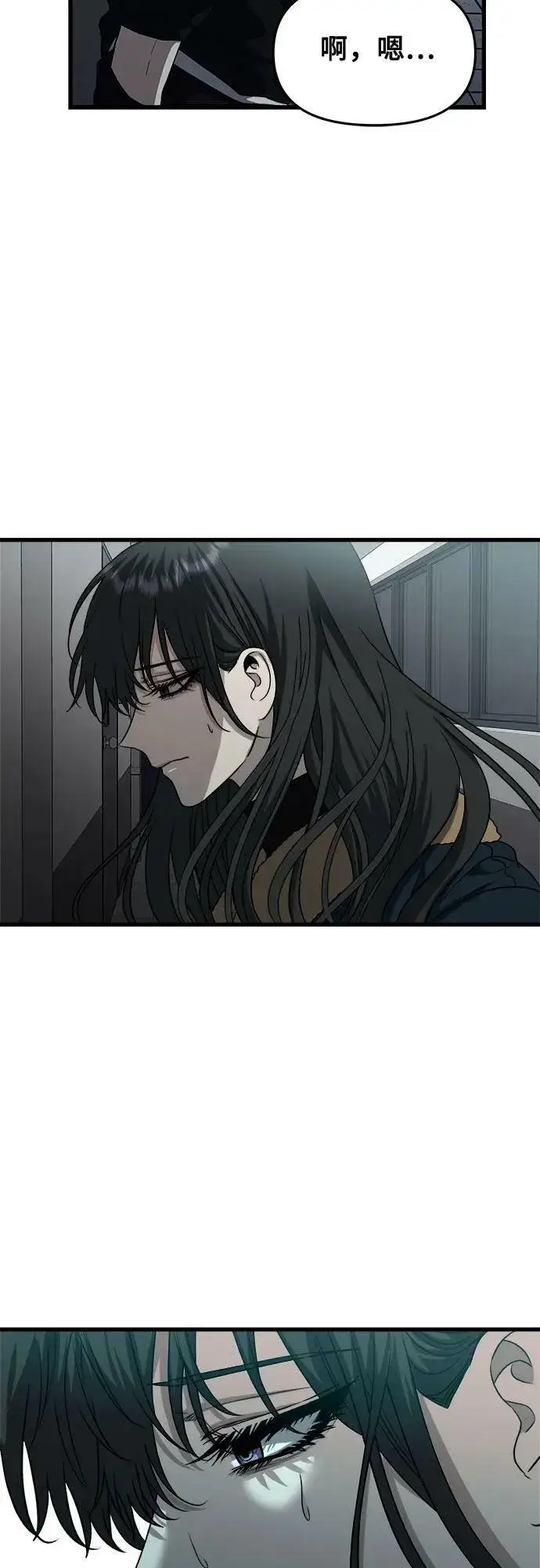 漫画《从梦到自由》第95话第5张图