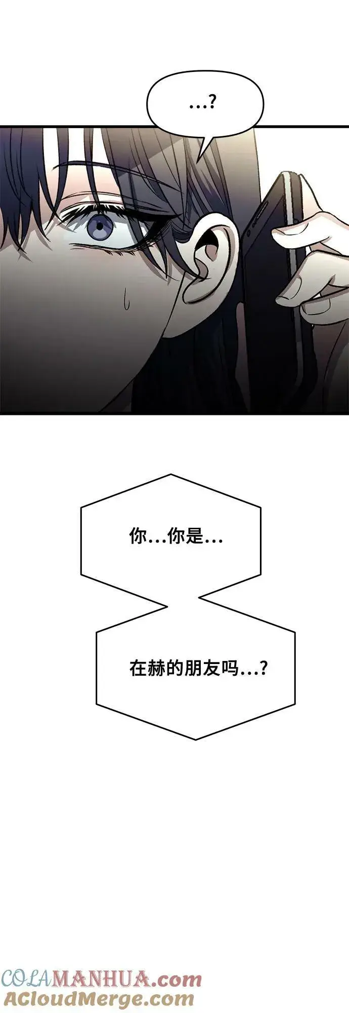 漫画《从梦到自由》第95话第52张图