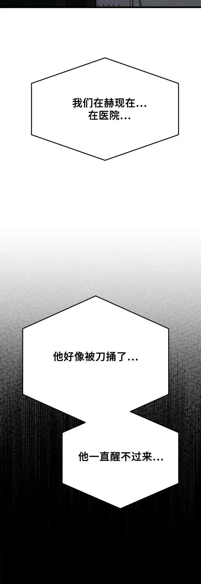 漫画《从梦到自由》第95话第54张图