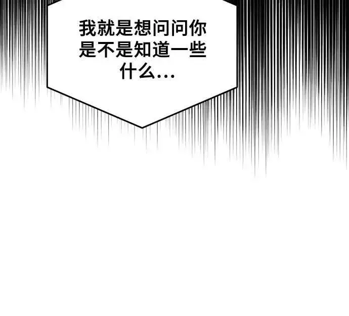 漫画《从梦到自由》第95话第56张图