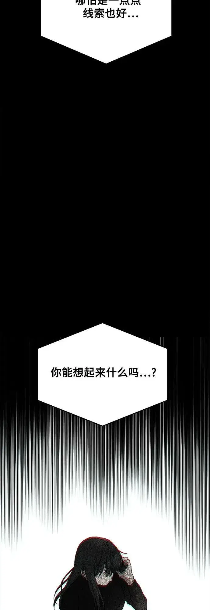 漫画《从梦到自由》第95话第59张图
