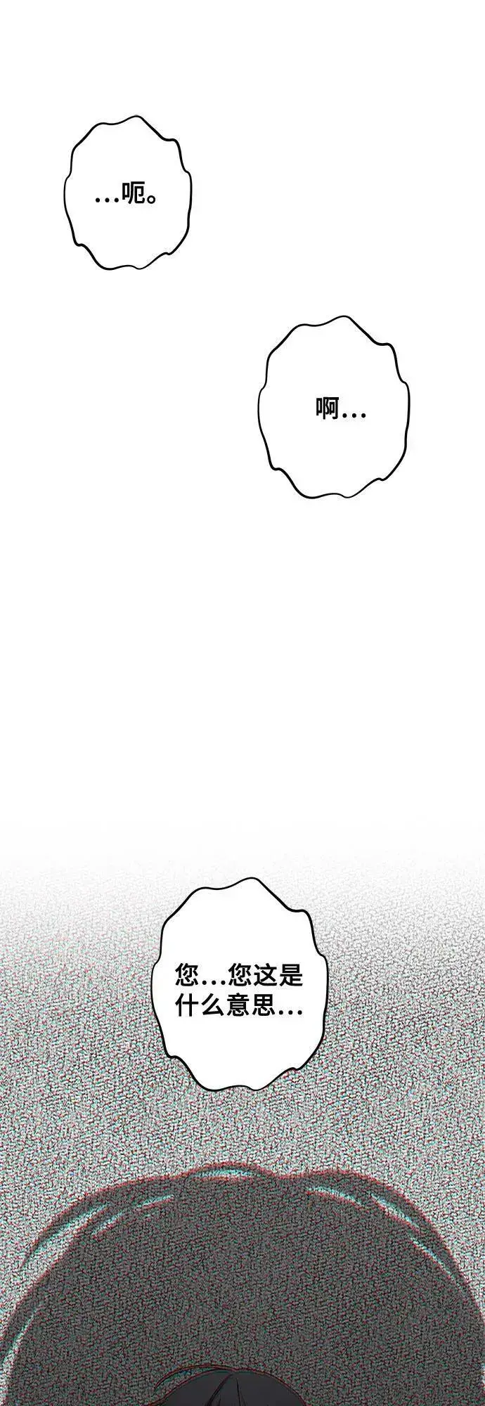 漫画《从梦到自由》第95话第62张图