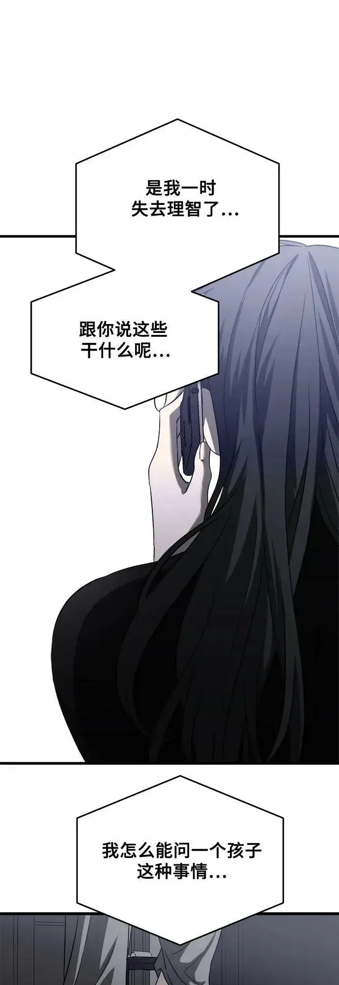 漫画《从梦到自由》第95话第65张图