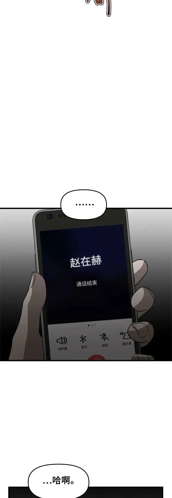 漫画《从梦到自由》第95话第68张图