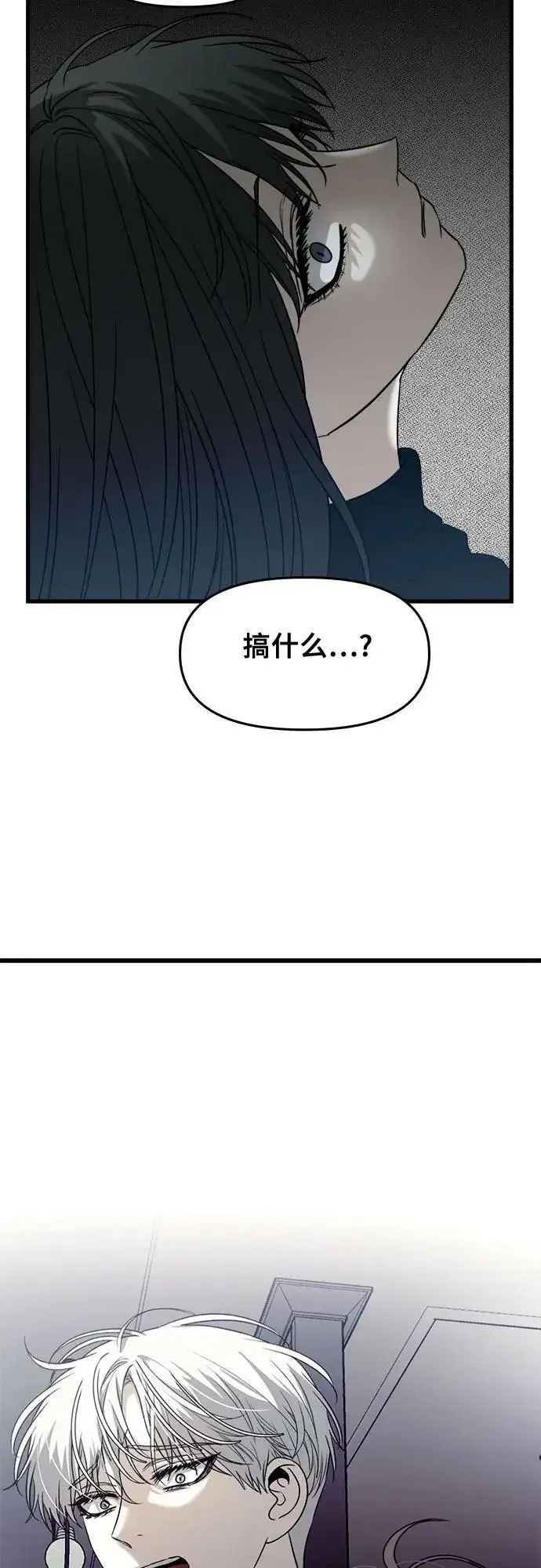 漫画《从梦到自由》第95话第69张图