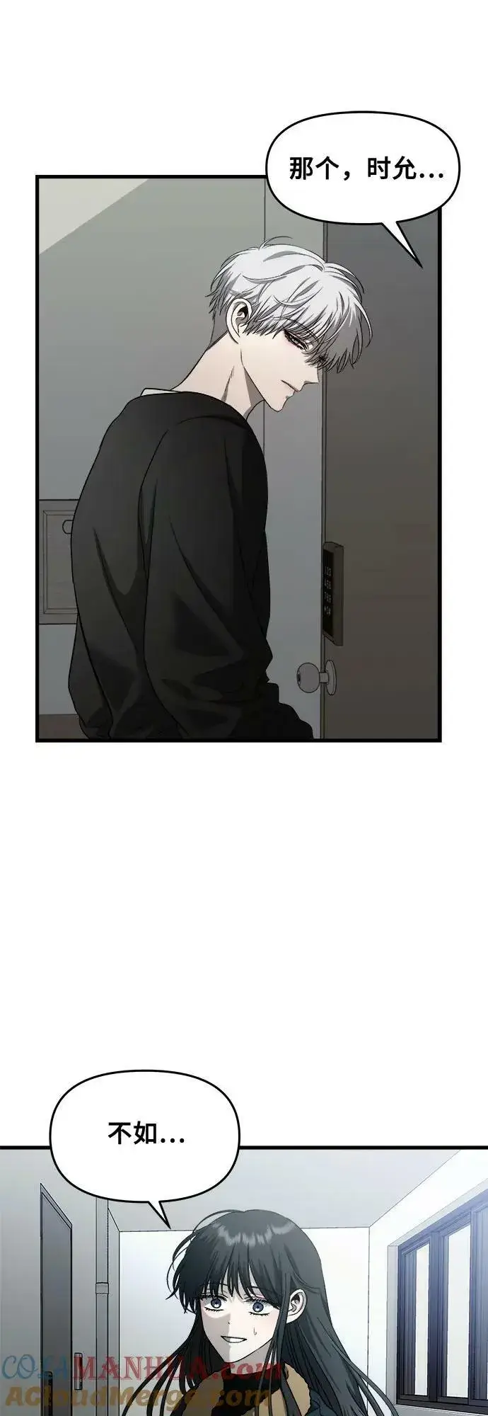 漫画《从梦到自由》第95话第7张图