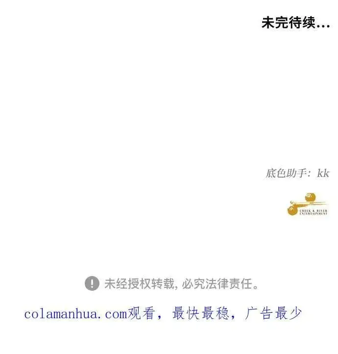 漫画《从梦到自由》第95话第71张图