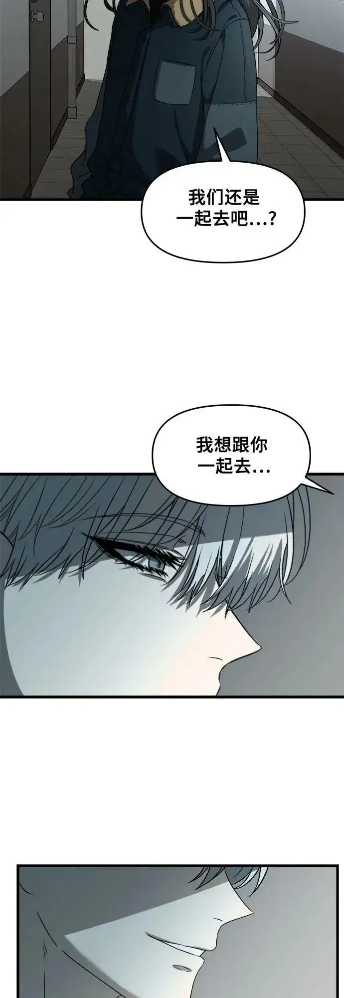漫画《从梦到自由》第95话第8张图