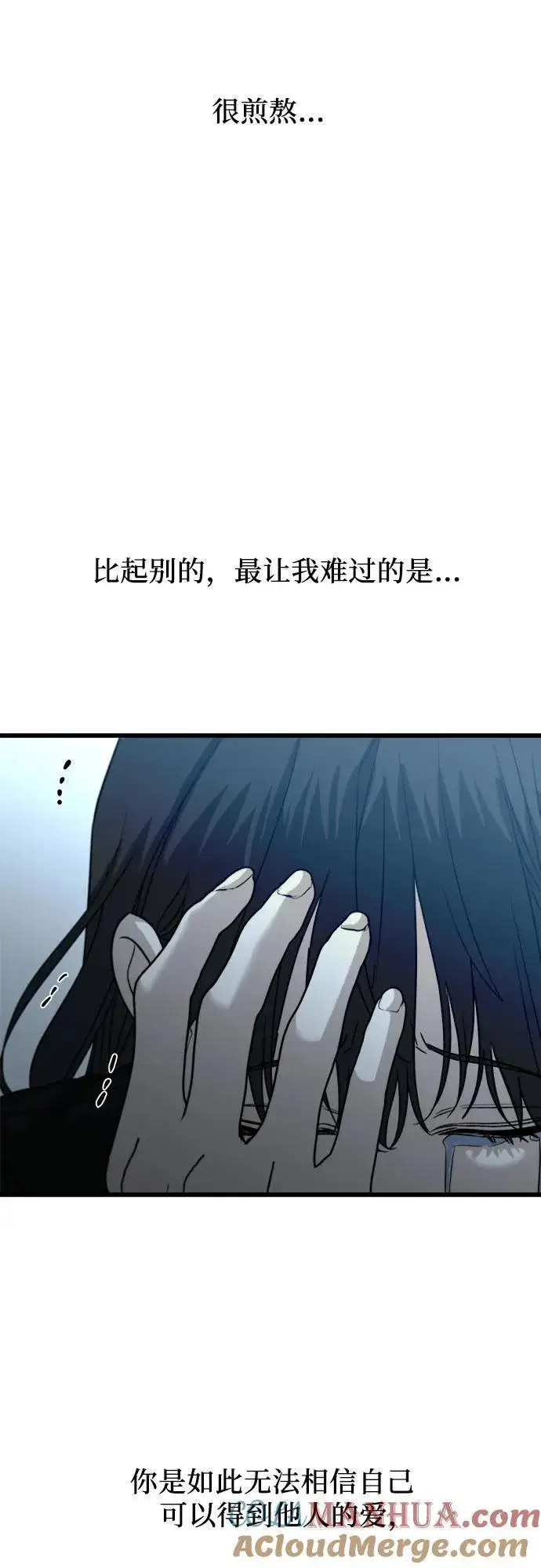 《从梦到自由》第96话图101
