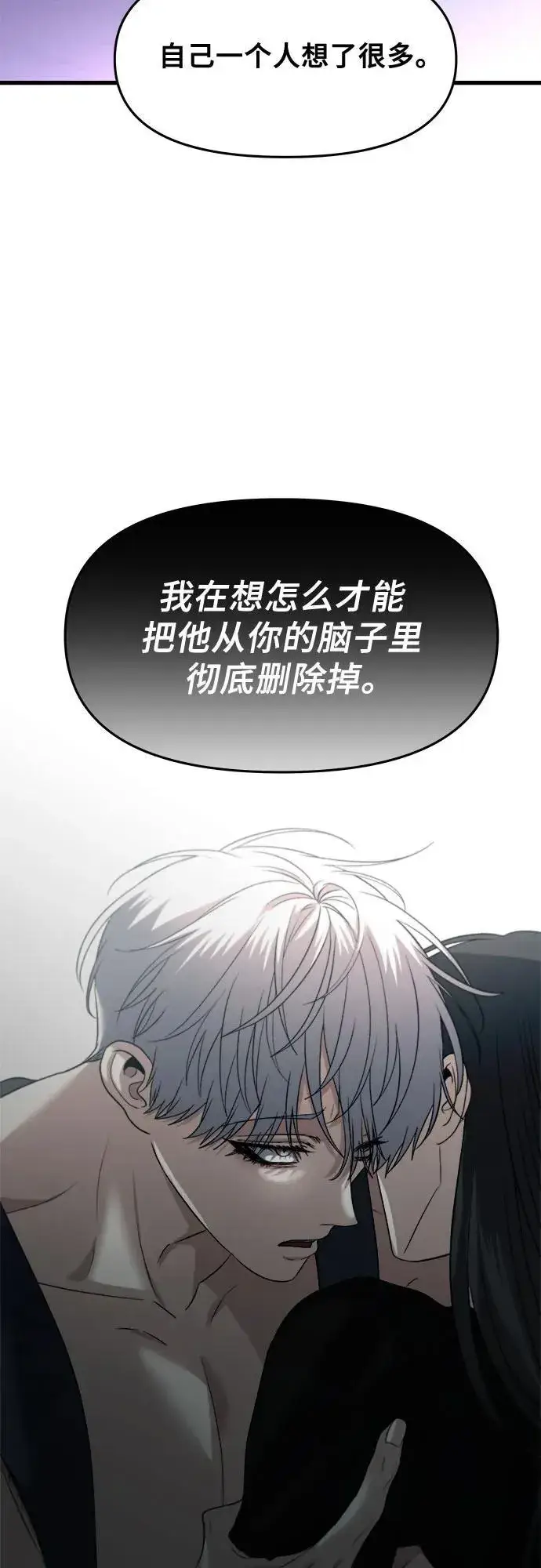 《从梦到自由》第96话图15