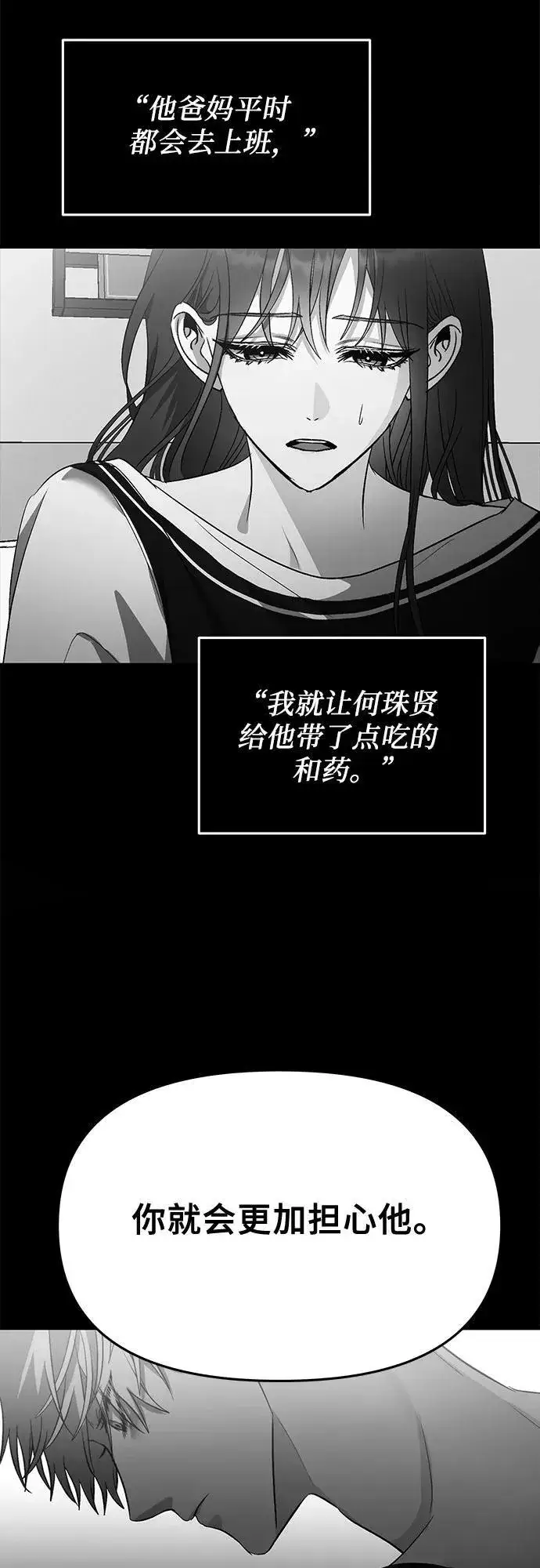 《从梦到自由》第96话图19