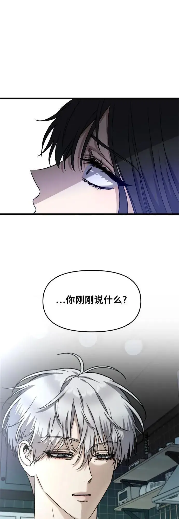 《从梦到自由》第96话图2