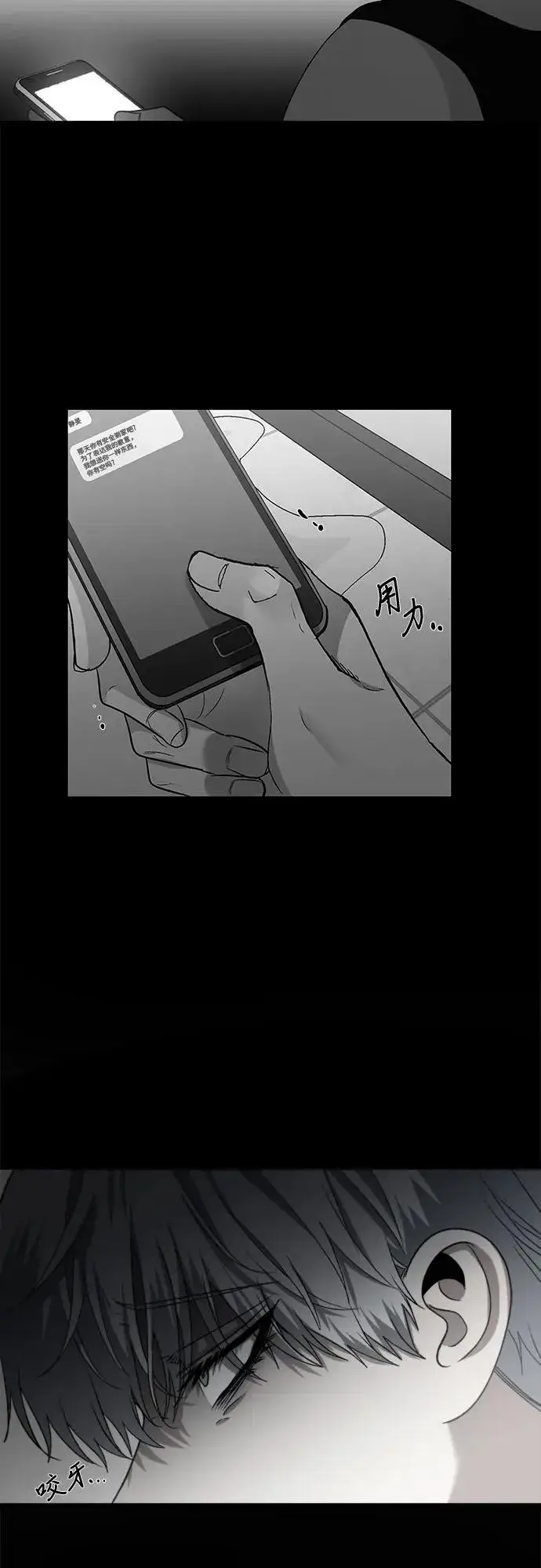 《从梦到自由》第96话图20