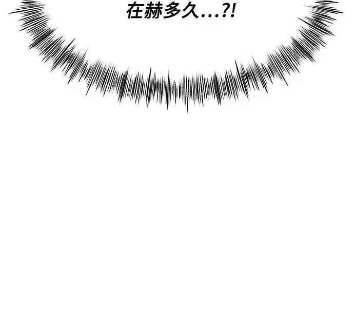 《从梦到自由》第96话图27