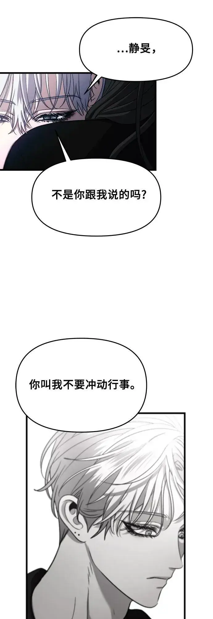 《从梦到自由》第96话图28
