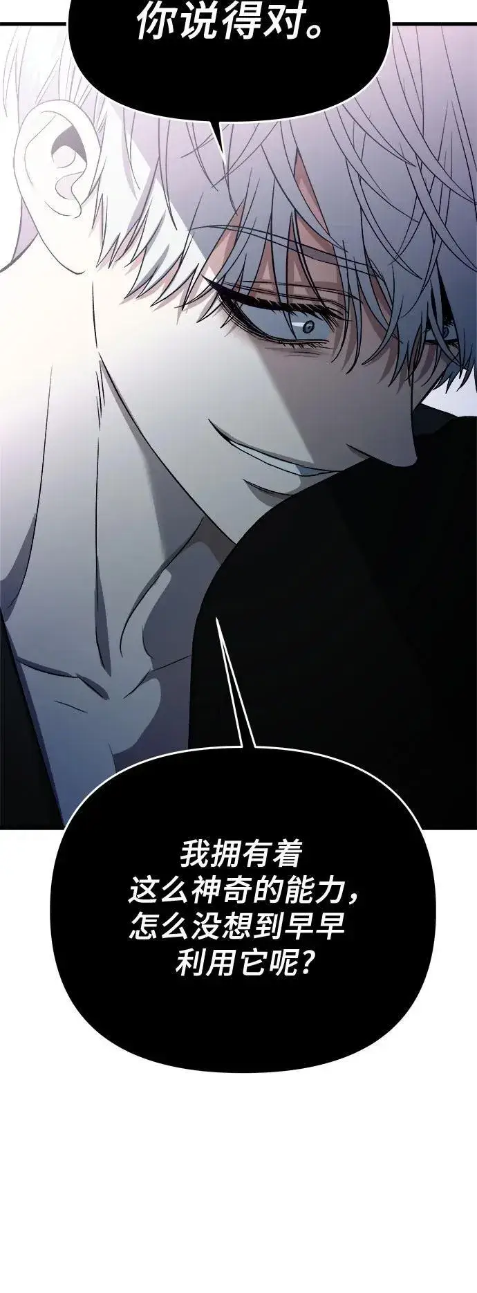 《从梦到自由》第96话图31