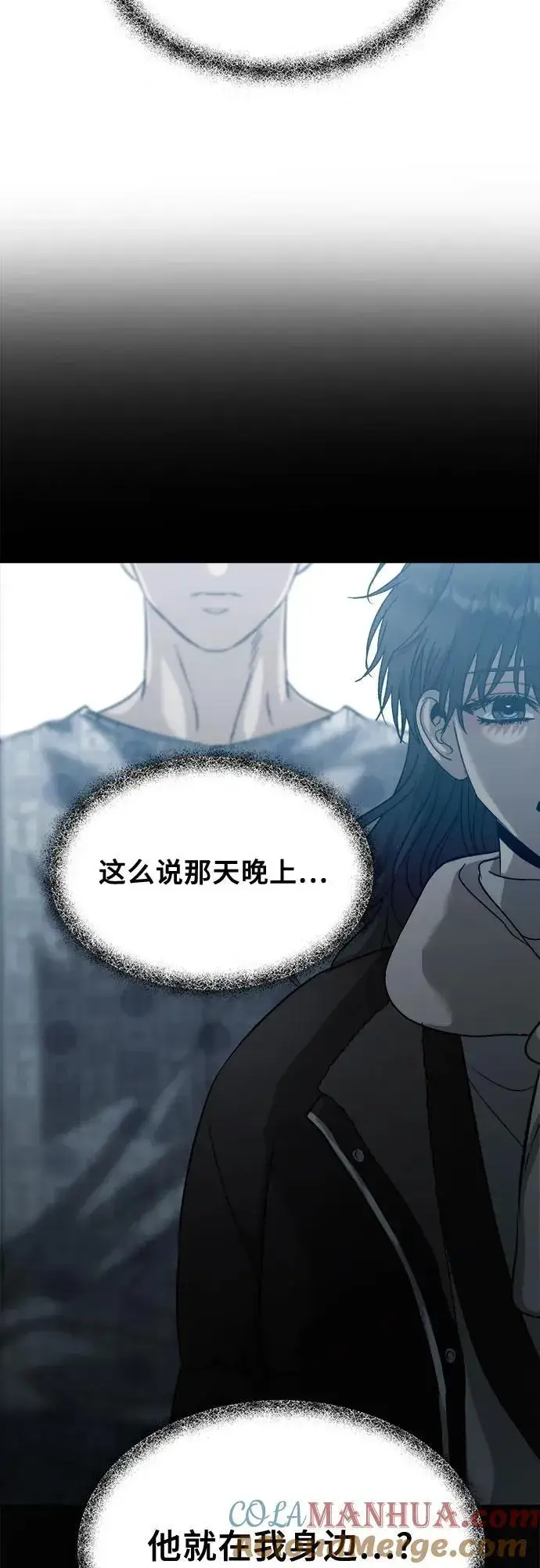《从梦到自由》第96话图33