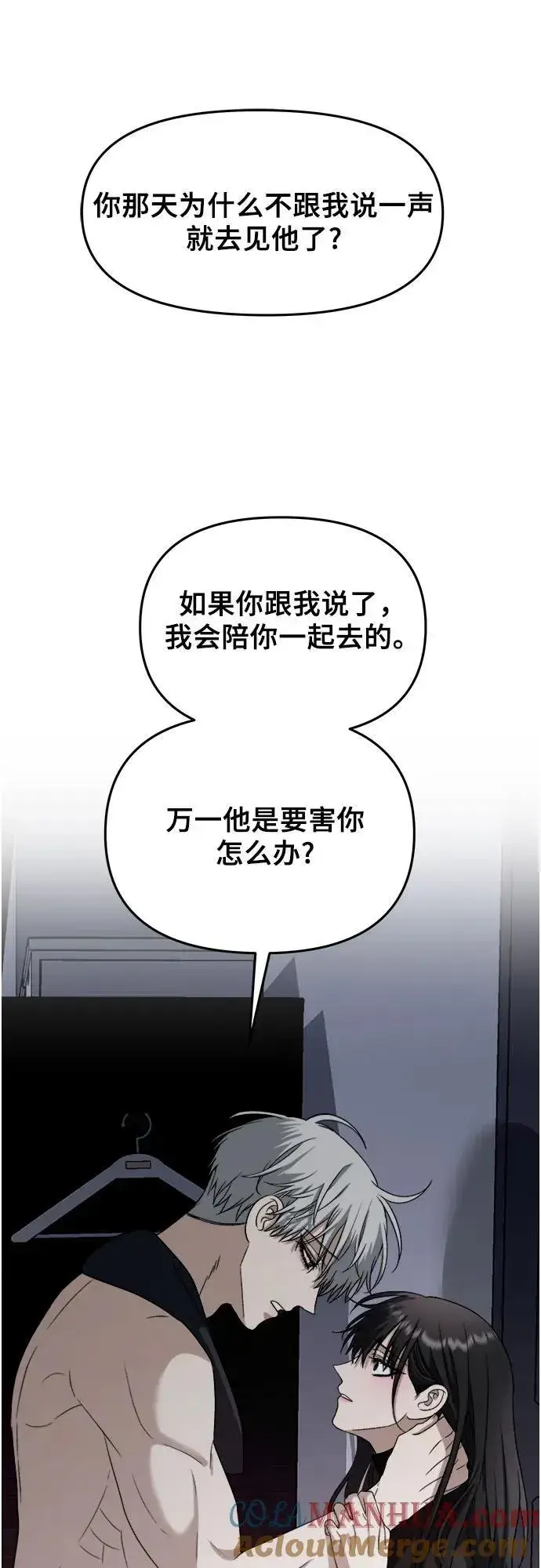《从梦到自由》第96话图37